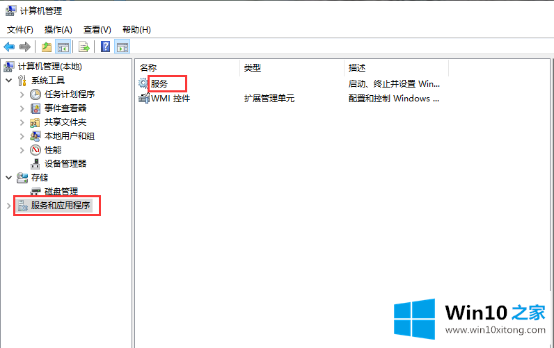 win10系统开始菜单点击无效的具体操作对策