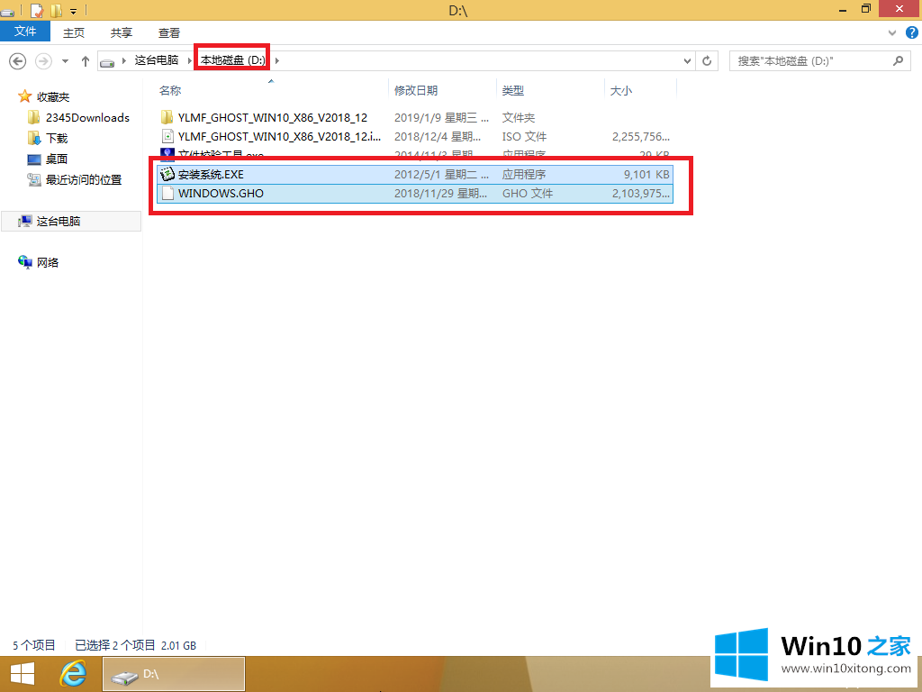 win10系统电脑使用硬盘重装win10系统的完全解决办法