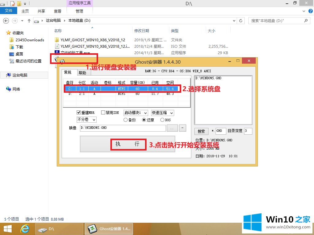 win10系统电脑使用硬盘重装win10系统的完全解决办法