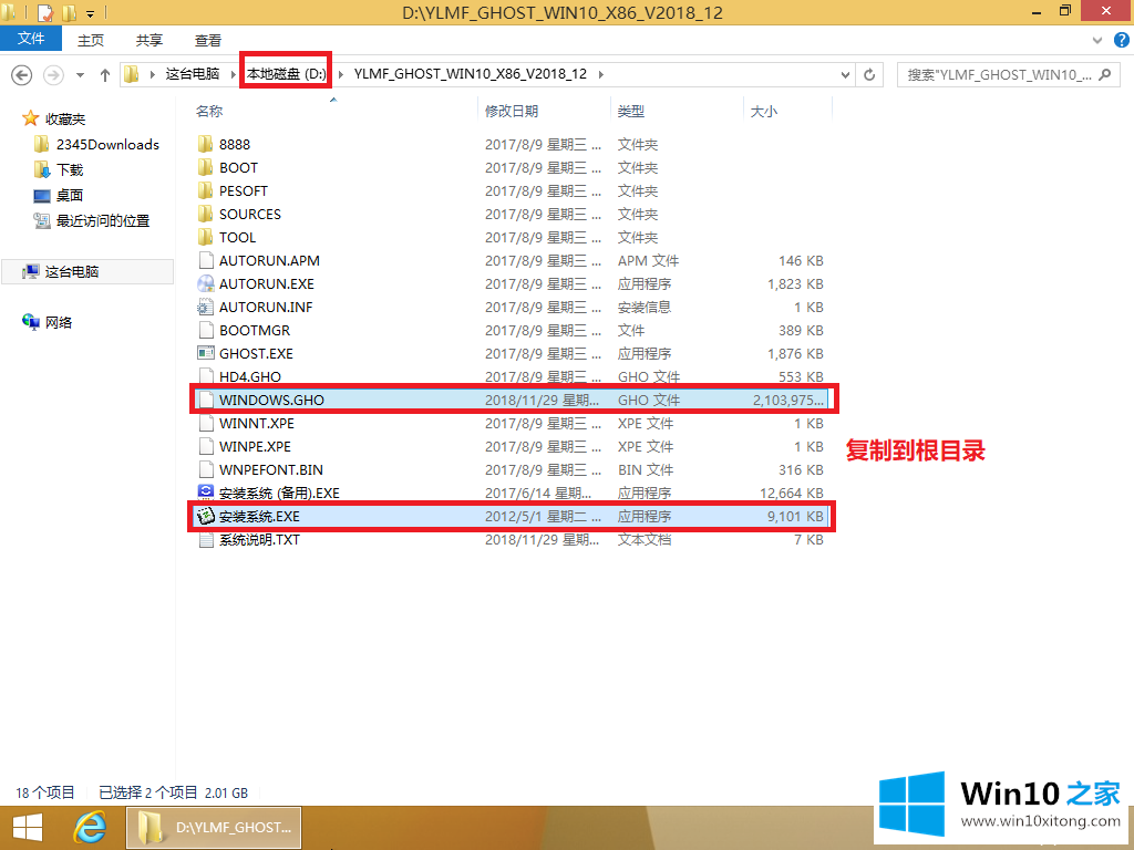 win10系统电脑使用硬盘重装win10系统的完全解决办法