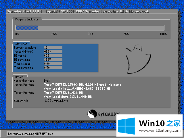 win10系统电脑使用硬盘重装win10系统的完全解决办法