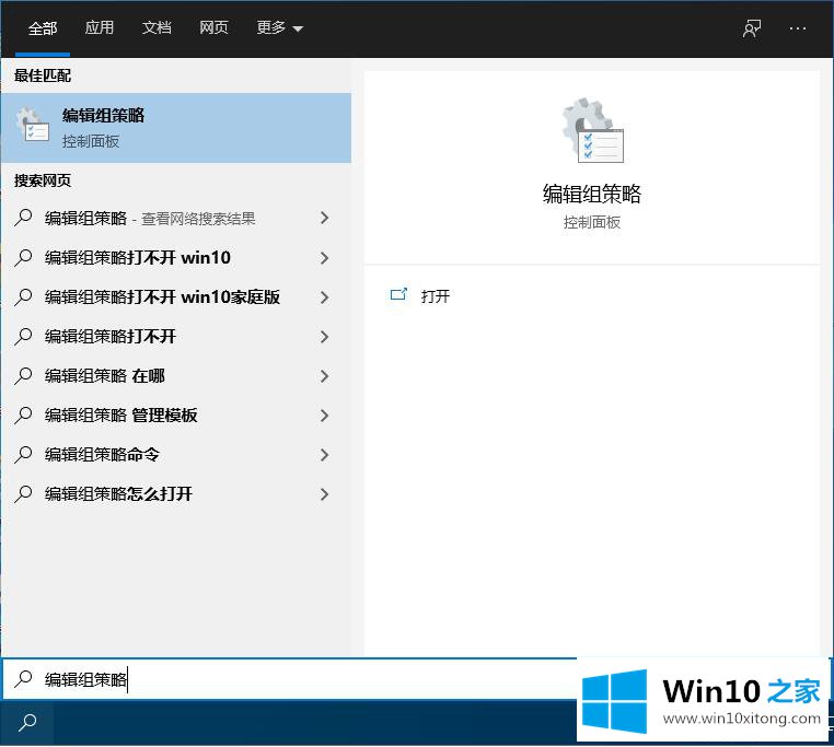 win10系统如何禁用设置和控制面板的解决手法