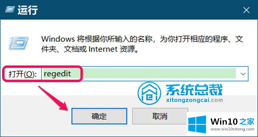 win10系统自动更新功能的详细处理法子