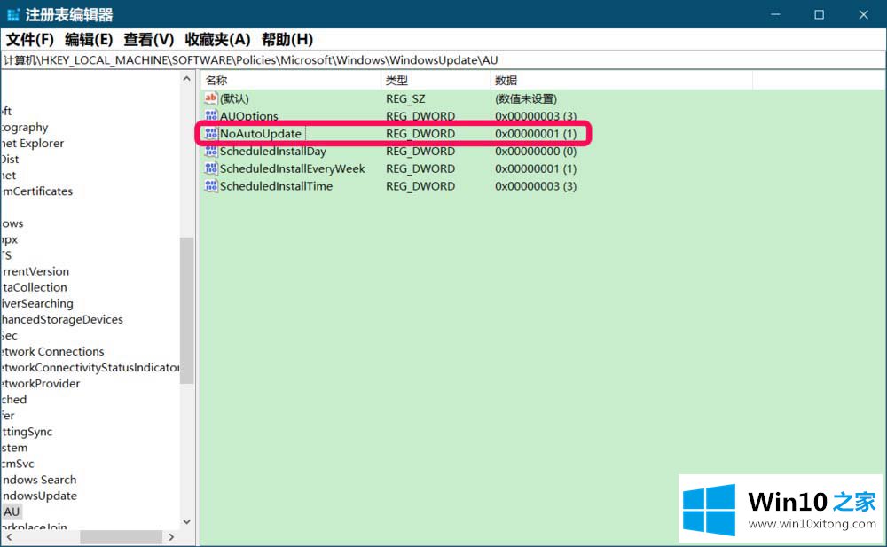 win10系统自动更新功能的详细处理法子