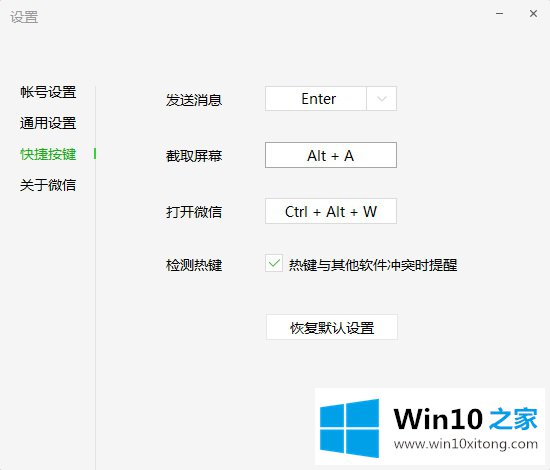 win10系统快捷键截图分享的具体处理门径