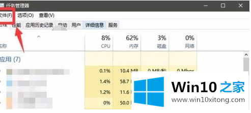 win10系统任务管理器已停止工作的法子