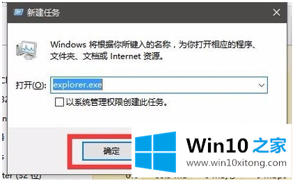 win10系统任务管理器已停止工作的法子