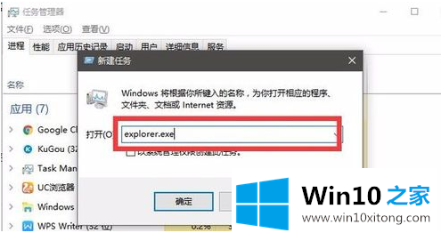 win10系统任务管理器已停止工作的法子