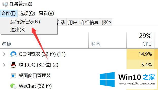 win10系统任务管理器已停止工作的法子