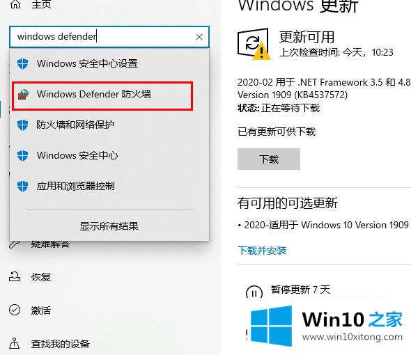 win10系统如何关闭windows的完全处理措施