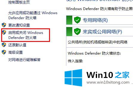 win10系统如何关闭windows的完全处理措施