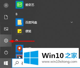 win10系统如何关闭windows的完全处理措施