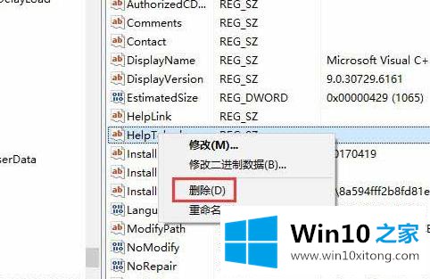 win10系统清理无效注册表的解决手段