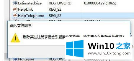 win10系统清理无效注册表的解决手段