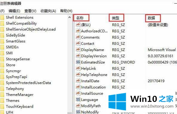 win10系统清理无效注册表的解决手段