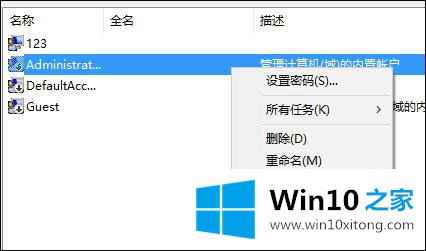 win10系统运行程序提示不受信任的完全处理方式