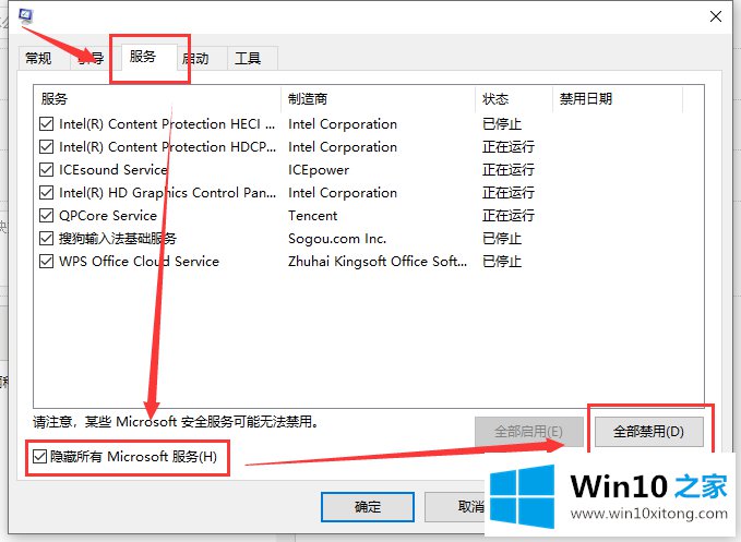 win10的解决手法