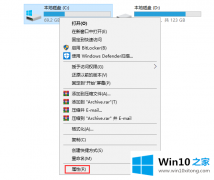 今天操作win10系统电脑反应变慢的解决方式方法