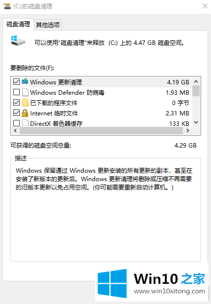 win10系统电脑反应变慢的解决方式方法