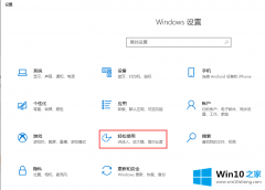 关于告诉你win10系统虚拟键盘的具体操作本领