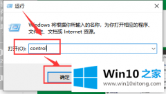 技术员告诉您win10的详尽处理步骤