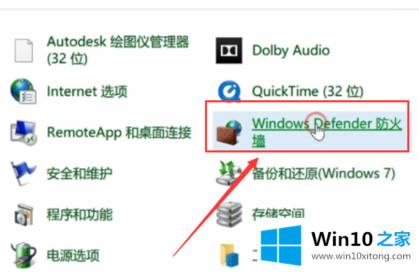 win10的详尽处理步骤