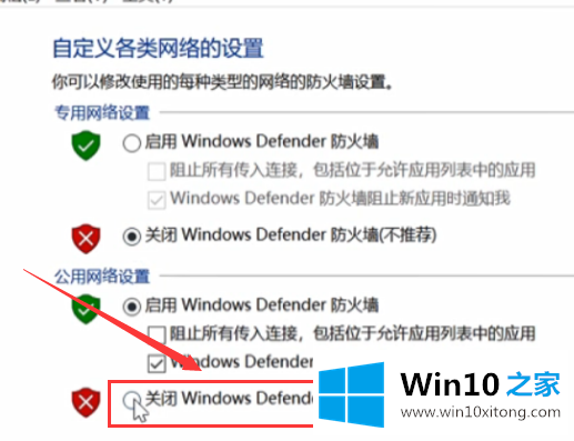 win10的详尽处理步骤