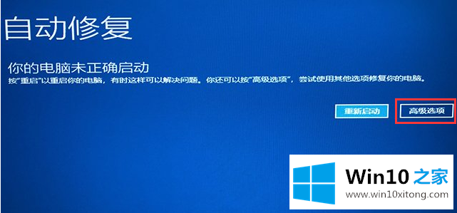 win10系统电脑重启黑屏的详尽处理要领