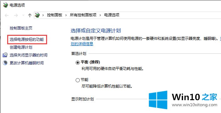 win10系统电脑如何关闭快速启动的详尽处理法子