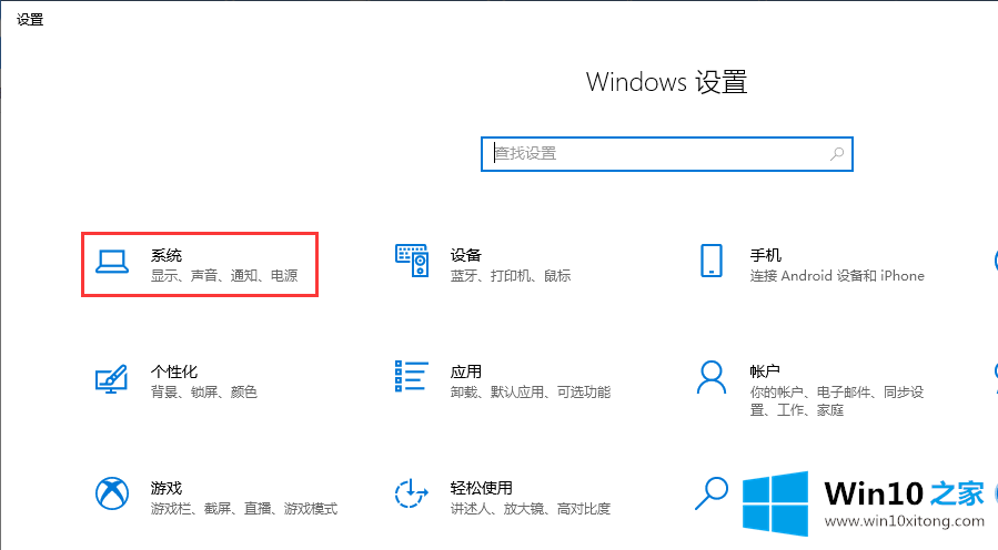 win10系统电脑如何关闭快速启动的详尽处理法子