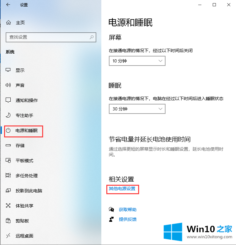 win10系统电脑如何关闭快速启动的详尽处理法子