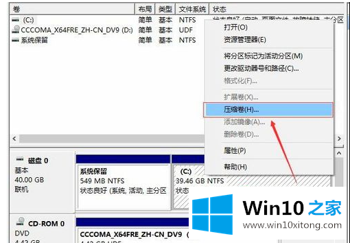 win10系统有没有必要进行磁盘分区的完全处理手法