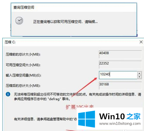 win10系统有没有必要进行磁盘分区的完全处理手法