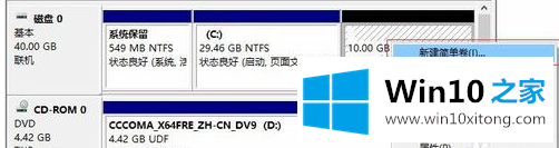 win10系统有没有必要进行磁盘分区的完全处理手法