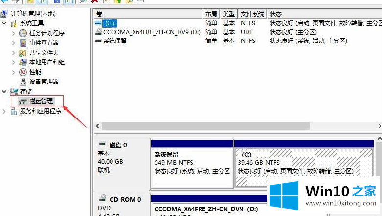 win10系统有没有必要进行磁盘分区的完全处理手法