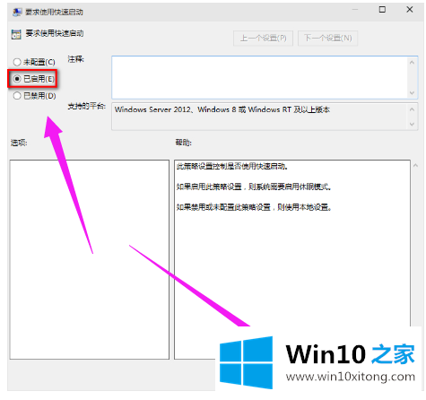 win10的解决门径