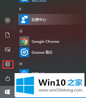 win10系统如何连接蓝牙耳机的详尽处理措施