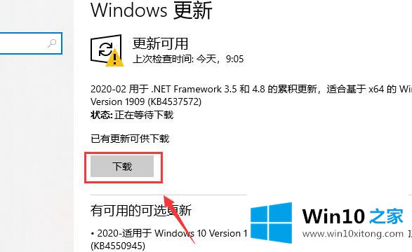 win10的详尽操作步骤