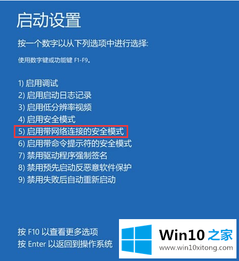 win10系统解决系统升级补丁蓝屏的方式方法