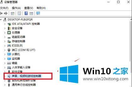 win10系统如何卸载realtek高清晰音频管理器的修复步骤