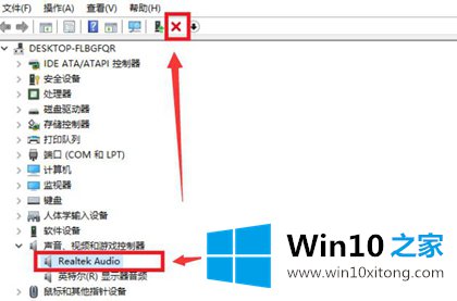 win10系统如何卸载realtek高清晰音频管理器的修复步骤