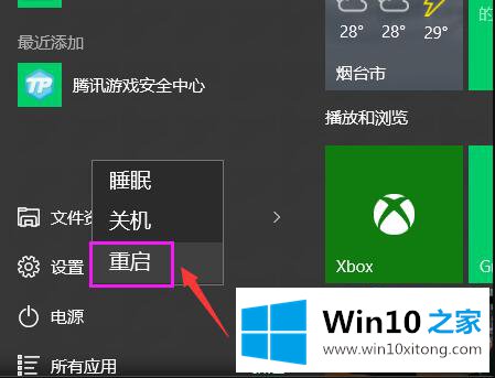 win10系统屏幕一直闪烁的完全处理方式