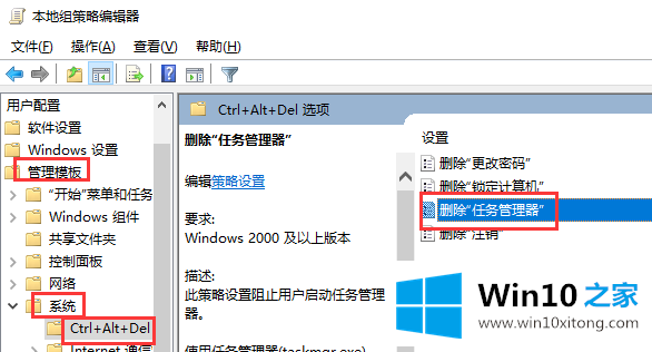 win10系统无法打开任务管理器的详细处理措施