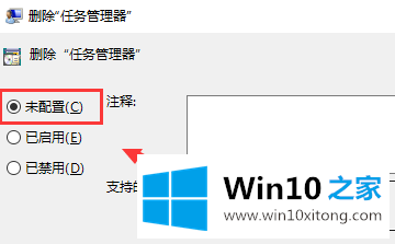 win10系统无法打开任务管理器的详细处理措施