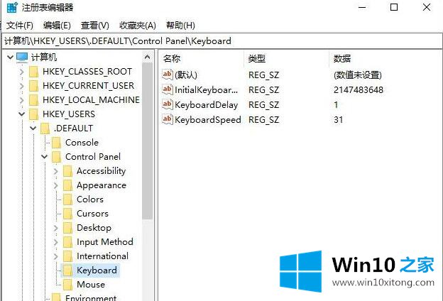 win10系统电脑如何设置开机数字小键盘默认开启的详尽解决方式