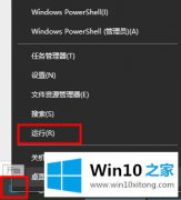 高手亲自处理win10系统电脑如何设置开机数字小键盘默认开启的详尽解决方式