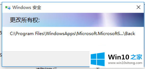 win10系统访问文件夹被拒绝的修复门径