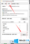 主编解决win10系统访问文件夹被拒绝的修复门径