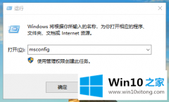 本文解决win10系统提升开机速度的详尽处理举措