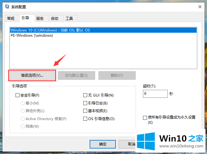 win10系统提升开机速度的详尽处理举措